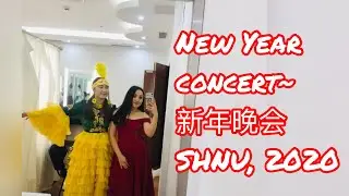 New Year concert at Shanghai Normal University// 2020, как я первый раз в жизни танцевала на сцене