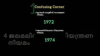 PSC LDC 2024#consistentpsc #psc #generalknowledge