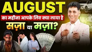 Kaisa Rahega August ka Mahina Aapke liye | August 2025 Numerology Forecast |Numerology |Arviend Sud