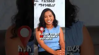 የጉማራ ማደለቢያ መኖን ይጠቀሙ #habesha #animalfeed #duet #cow #broiler