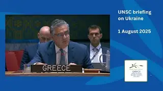 Statement of Greece at UNSC 9971st meeting on Ukraine