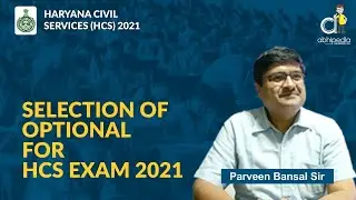 HCS EXAM  2021 | Selection of Optional | By Bansal Sir