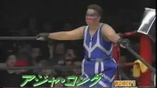 アジャ・コング　vs. レジー・ベネット 1/2