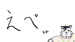 【自由な枠】主にえぺする&hellip;っと！【津戸ビスケ】