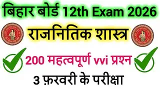Inter Political science 12th Viral Question Paper 2026 |12th Political science  Test  Objective 2026