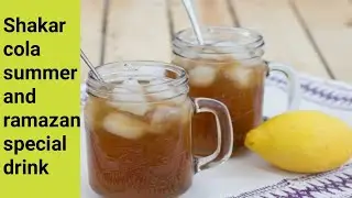Shakar ka sharbat ||shakar cola recipe ||summer special drink recipe||ramazan special drink recipe