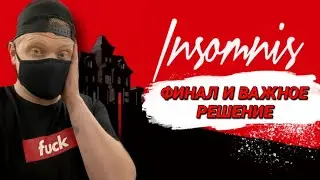 Новый хоррор Insomnis прохождение/ Insomnis обзор/ Insomnis прохождение на русском/ insomnis финал