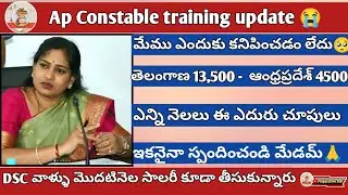 Ap Constable training update Dec 1st week? #apconstable #preparation360 #training #appolice 