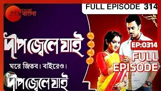 Dweep Jwele Jai | Bangla Serial | Full Episode - 314 | Nabanita Das, Saurav Das | Zee Bangla