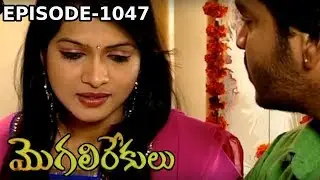 Episode 1047 | MogaliRekulu Telugu Daily Serial | Srikanth Entertainments | Loud Speaker