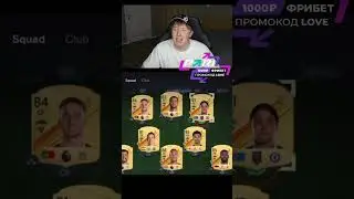5 крутых фишек в Ultimate Team EA FC 24 #shorts