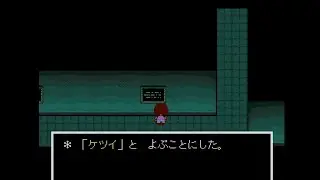 【undertale】ケツイと呼ぶことにした part.14