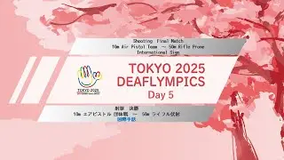 【Day 5】Shooting International Sign【Final Match】10m Air Pistol Team～50m Rifle Prone