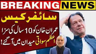 PTI Leader Azam Khan Swati Reaction After Cipher Case Decision against Imran khan | Capital TV
