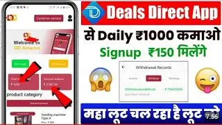 DD APP PAYMENT PROF AND REAL OR FAKE FULL DETAILS 🤑🤑#harigovindofficial