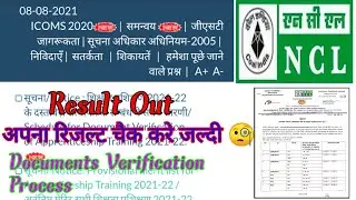 NCL Apprentice Result Out 2021//NCL Merit List 2021//NCL Update//NCL//NCL Exam 2021