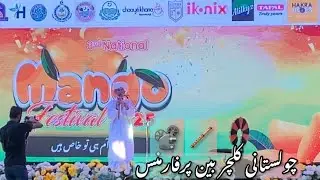 Been Performance by Cholistani Artist || Saraiki & Cholistani culture  || Been Music & song 2025 ||