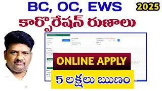 bc corporation loans andhra pradesh 2025 @loans