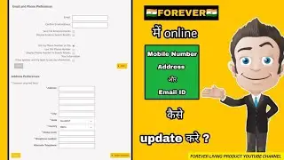 Forever ma online mobile number address or email id kasa update Kar| FOREVER LIVING PRODUCT YOUTUBE