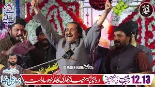 Part (2) Zakir Naheed Abbas Jug 13 Rajab Jashan kathgarh 