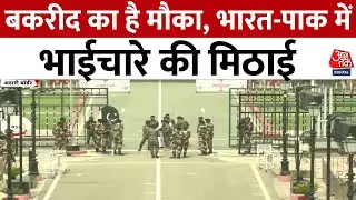 Bakrid 2023: Atari Border से आई खूबसूरत तस्वीर... बकरीद पर बटी भारत-पाक में भाईचारे की मिठाई