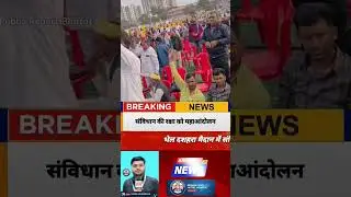 सामाजिक न्याय की आवाज़: भोपाल में SC/ST/OBC महाआंदोलन #shorts