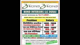Dubai Job Alert | Bond Interiors में Urgent Hiring| Apply Fast