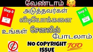 இனிமேல் Copyright வராது 💯🔥 | Creative Commons on Youtube | Tamil | Tamil Tech |