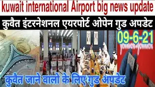 Kuwait international airport open good news update and kuwait vaccinesan breking news update today