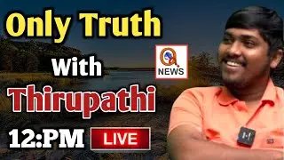 LIVE : Only Truth With thirupathi 12 PM || TeenmarMallanna - QNewsHD