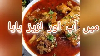 mein ap aur lazeez paaye |atiya batool kitchen k sath#zaiqazaiqa#foodstagram #homedelivery#catering