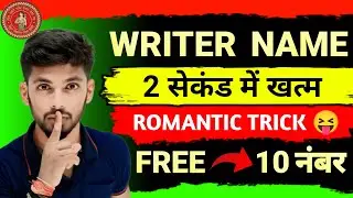 chapter and writer name trick | class 12 english chapter and writer name trick | Katty Bhaiya