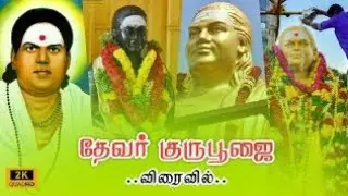 #THEVAR MASS HD WHATSAPP STATUS VIDEO 🔰|thevar jayanthi😎 whatsapp status video