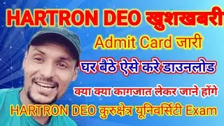 How to download Hartron DEO admitted card kurukshetra University, Hartron Data Entry Operators Exam
