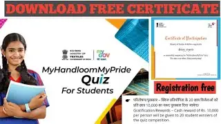 🤑My handloom my pride quiz for student's upto class 12th || Cash💵 reward of ₹ 10,000 || #mygovquiz ✌