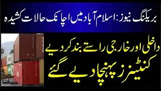 BREAKING NEWS In a sudden tense situation in Islamabad, entry and exit routes were closed