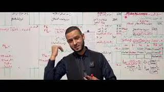 الحصة 13 موضوع شامل رقم 02 مراجعة
