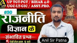 TGT /PGT /BPSC/ASS.PROF/UGC-NET/JRF-2025 TOP- 63 PYQ BY ANIL SIR (PATAN WALLAH) Practice -30