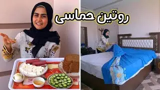 روتيني ليوم كامل 💪 كله نشاط وحيويه 😇