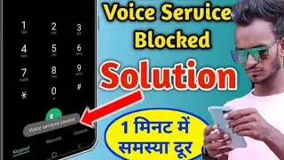 Voice Service Blocked Solution | Samsung Finance Plus #TechnicalDeva