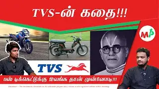 TVS குறித்து தெரியாத விஷயங்கள்!! | Albin | | keshav |
