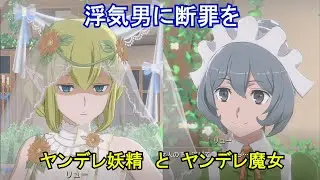 【ダンクロ】 キャラ交流　リュー・リオン 【目移り厳禁！】 全3エピソード & シチュエーション/Qボイス（一部） (CV：早見沙織)  DanChro Bond Bride Ryuu