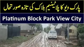 Platinum Block Latest Updates After Flood | Park View City Lahore Latest Update #parkviewcitylahore