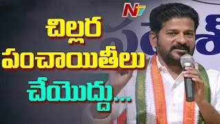 Revanth Reddy Shocking Comments On CM KCR Over Electric Issues | Press Meet Live | NTV