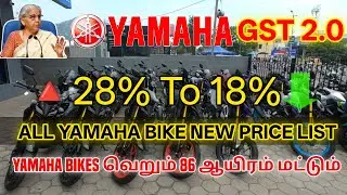 All Yamaha Bikes New GST 2.0 Price List💥 Old Price Vs New Price List | 2025 Yamaha Bikes Price Tamil
