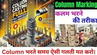 Column Marking & Casting &ndash; Complete Guide for Beginners #column #casting #concreting