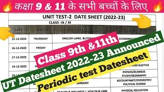 Class 9 unit test datesheet 2022-23 /class 11 unit test datesheet 2022-23 || periodic test 3 class 9