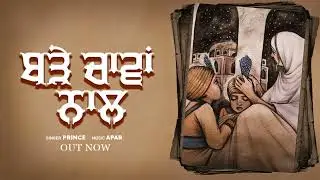 Bade Chaava Naal [COVER] - Prince