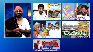 Good News To Gram Panchayats | Rythu Bharosa Latest News | CM Revanth | BRS Party | #SSCDigital