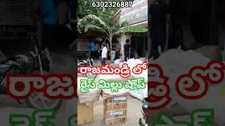 rice Mill shop in Rajahmundry #agriculture #ricemill #food #riceprocessing #riceindustry #farming